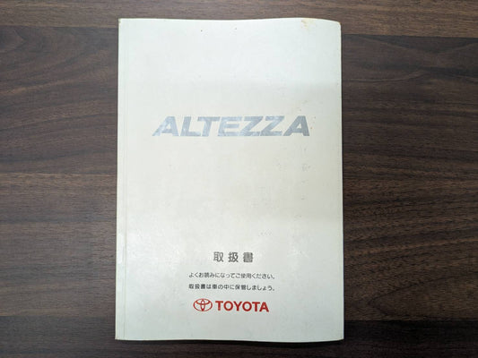 取扱説明書　トヨタ　アルテッツァ　発行日：1999年3月（中古）