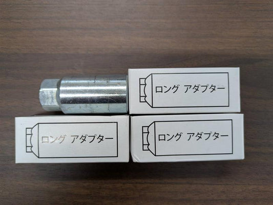ロングアダプター　4点セット【まとめ売り】（中古）
