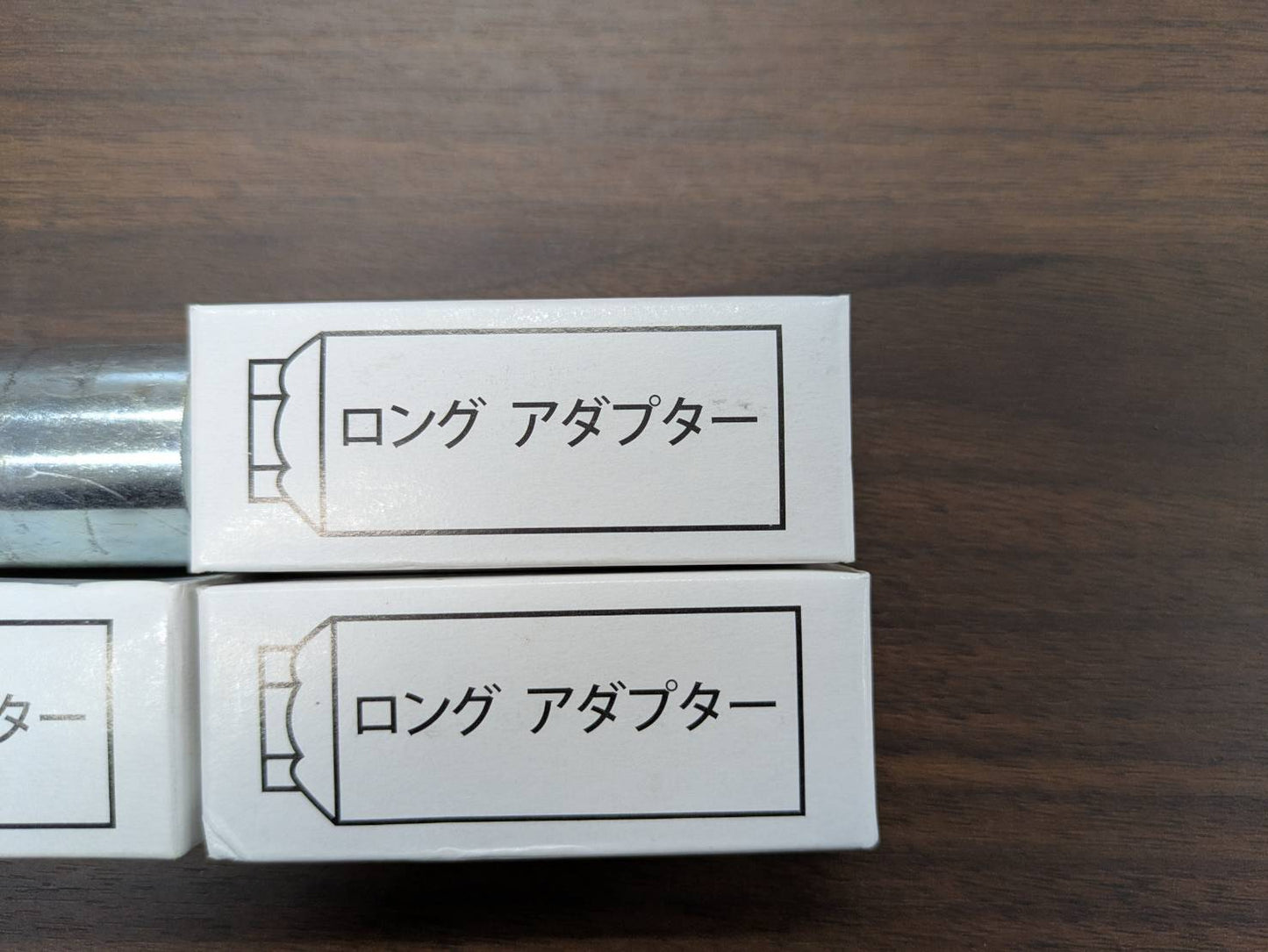 ロングアダプター　4点セット【まとめ売り】（中古）