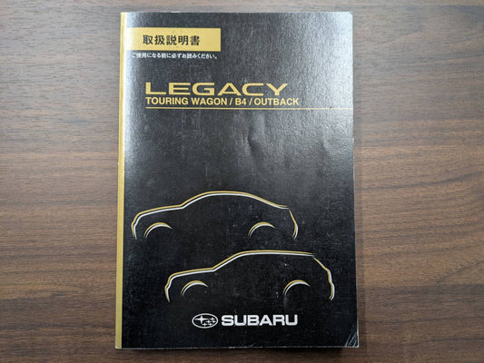 取扱説明書　SUBARU　LEGACY（ツーリングワゴン／B4／アウトバック）　発行日：2009年6月　（中古）