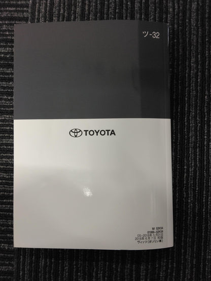 取扱説明書　トヨタ　ヴィッツ【ガソリン車】　DBA-KSP130　発行日：2018年6月　（中古）　