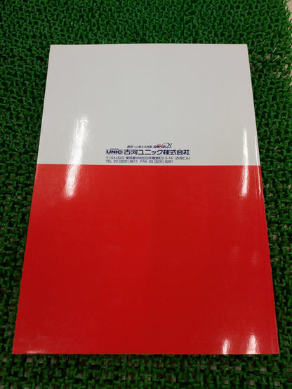 取扱説明書　古河ユニック　URU340 URW340シリーズ　（中古）
