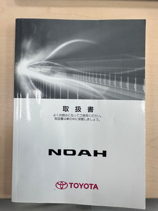 取扱説明書　トヨタ　NOAH　発行日：2007年6月　（中古）