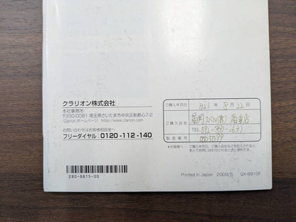 取扱説明書　Panasonic　カーナビゲーションシステム「Strada」　2冊セット　発行年：2008年頃　（中古）