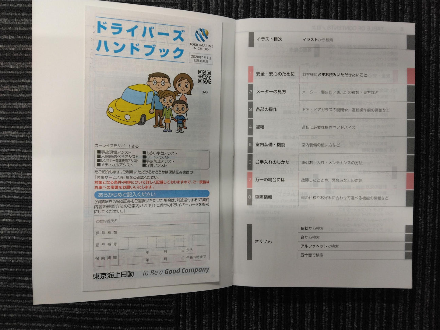 取扱説明書　トヨタ　ヴィッツ【ガソリン車】　DBA-KSP130　発行日：2018年6月　（中古）　