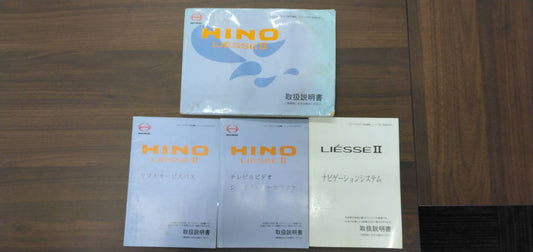 取扱説明書　日野　リエッセ（中古）