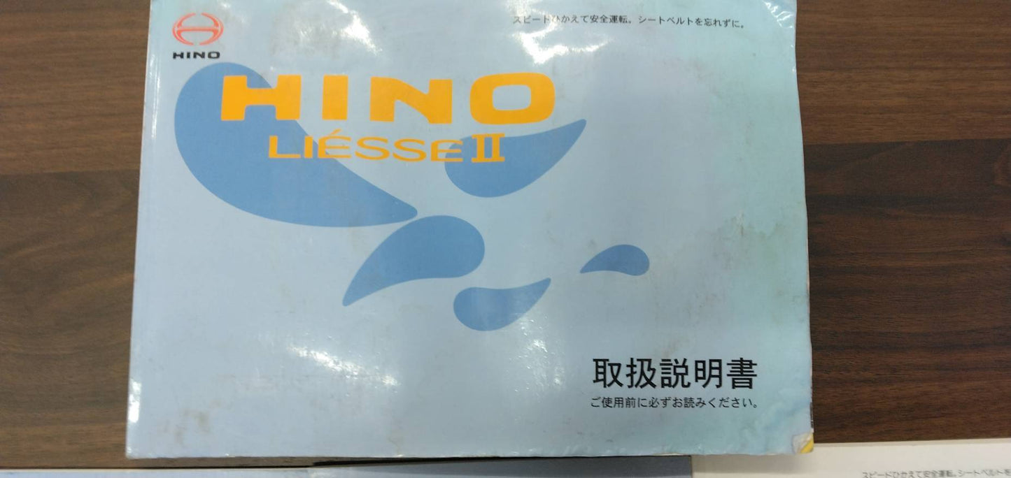 取扱説明書　日野　リエッセ（中古）