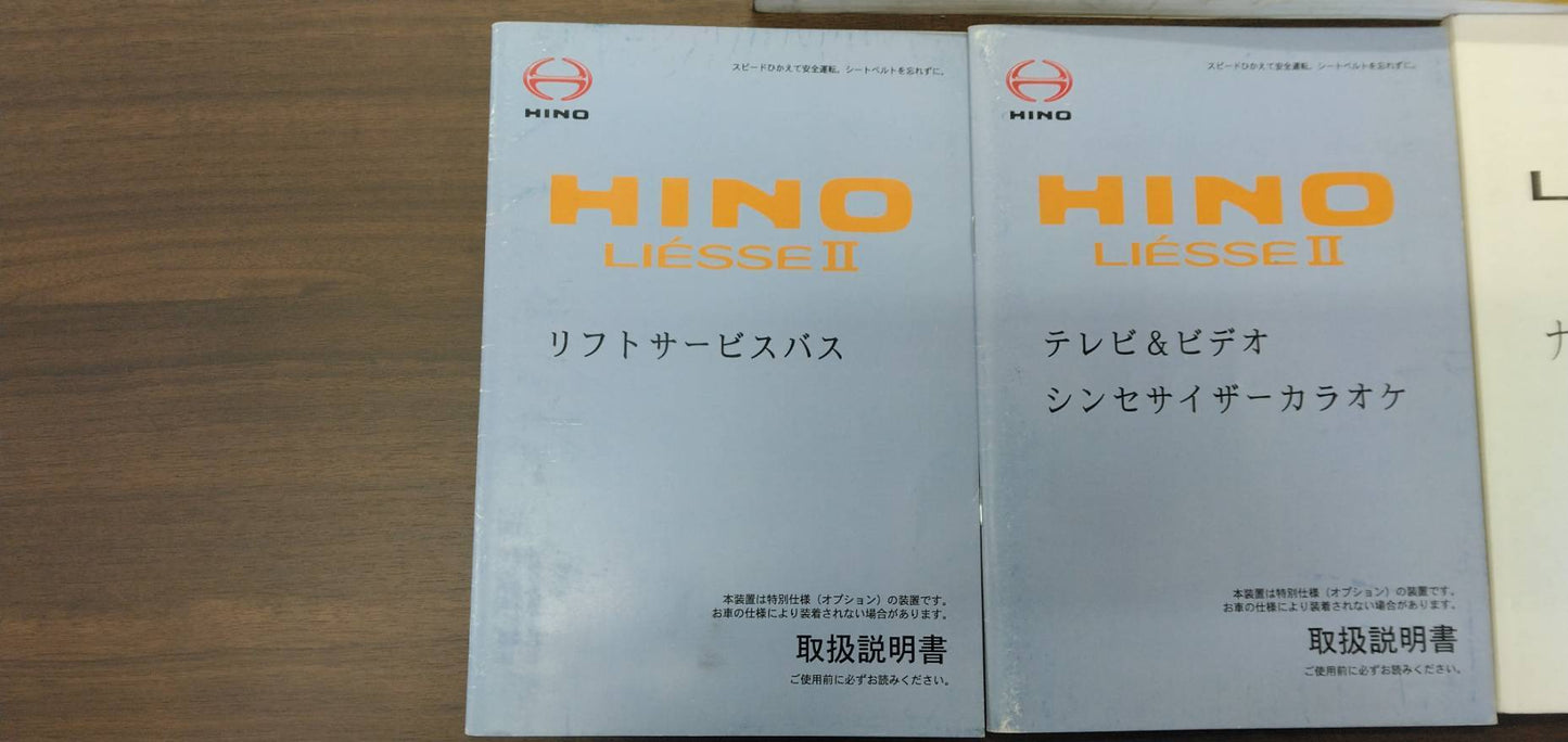 取扱説明書　日野　リエッセ（中古）