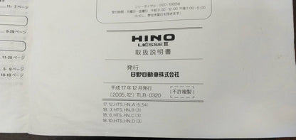 取扱説明書　日野　リエッセ（中古）