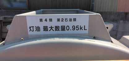 タンクローリー【動作確認済】　タツノ　灯油　タンク　L100　950L （中古）