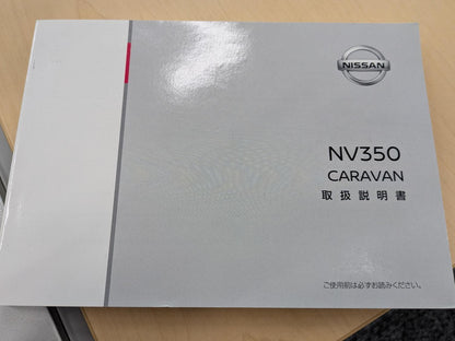 取扱説明書 　ニッサン　NV350 キャラバン 　発行日 :  2012年6月　(中古)