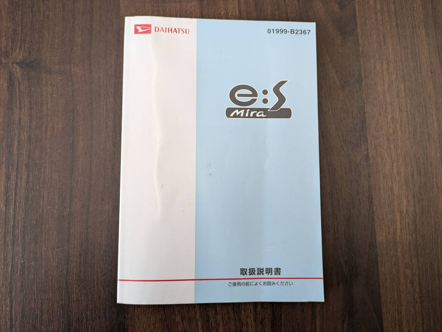 取扱説明書　ダイハツ　ミラ　発行日：2015年7月　（中古）