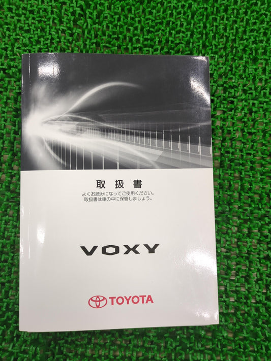 取扱説明書　トヨタ　ヴォクシー（中古）