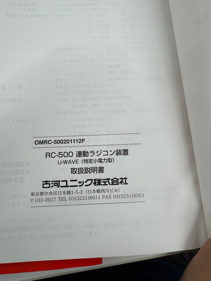 取扱説明書   ユニッククレーン  URU370シリーズ（中古）