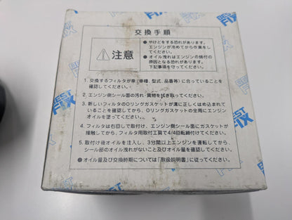 オイルフィルター　BESTFIX　いすゞ純正　5-86750224-1　4HK1エンジン専用【未開封】