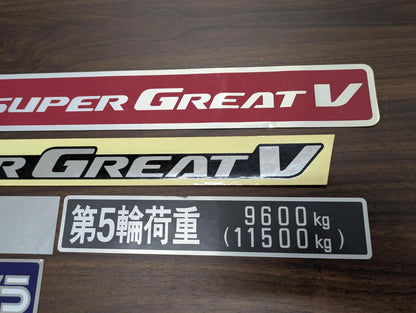 ステッカー 三菱ふそうスーパーグレート5枚セット｜FUSO SUPER GREAT V 他（中古）