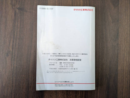 取扱説明書　ダイハツ　ミラ　発行日：2015年7月　（中古）