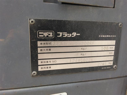 フォークリフト　　ニチユプラッタ   FBR10H-63-300RF　124AC0226  (中古)
