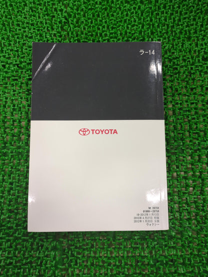 取扱説明書　トヨタ　ヴォクシー（中古）