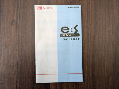 取扱説明書　ダイハツ　ミラ　発行日：2015年7月　（中古）