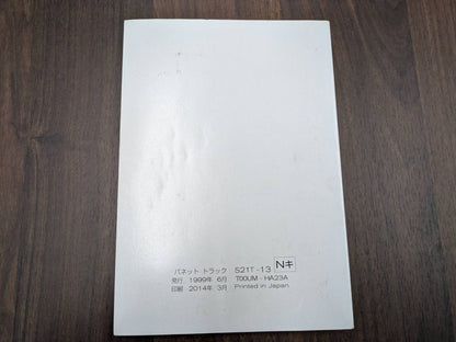 取扱説明書　日産　バネット　発行日：1999年6月（中古）