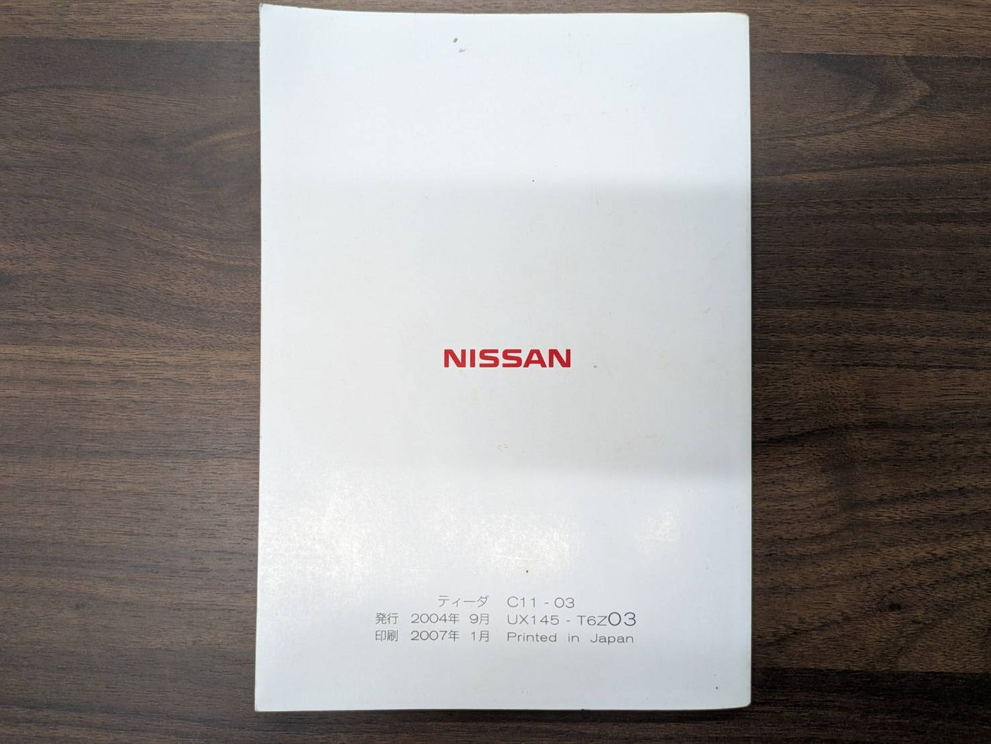 取扱説明書　日産　ティーダ　発行日：2004年9月（中古）