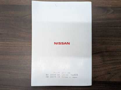 取扱説明書　日産　ティーダ　発行日：2004年9月（中古）