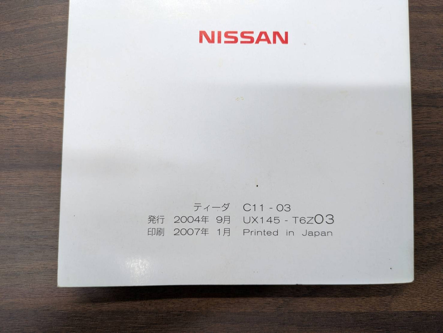 取扱説明書　日産　ティーダ　発行日：2004年9月（中古）