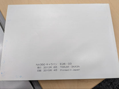 取扱説明書 　ニッサン　NV350 キャラバン　発行日 : 2012年6月　(中古)