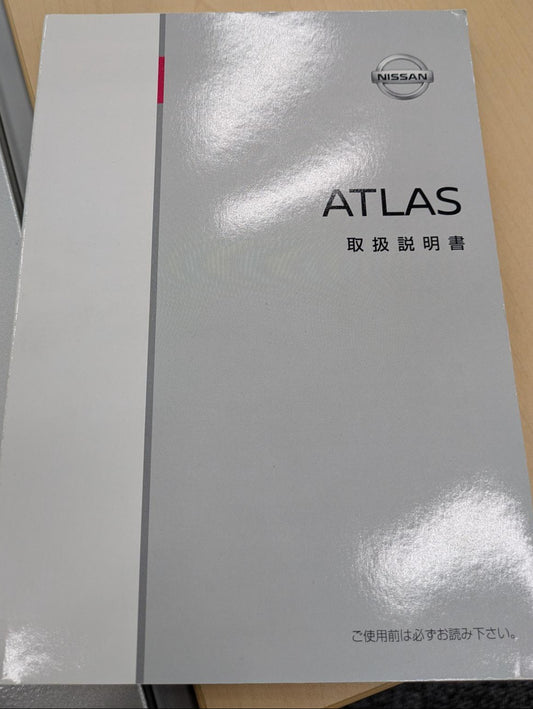取扱説明書 　ニッサン　アトラス　発行日：2007年　6月　（中古）