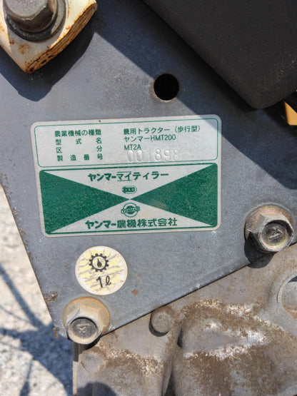 トラクター　歩行型　ヤンマー　MT20　農機具　（中古）