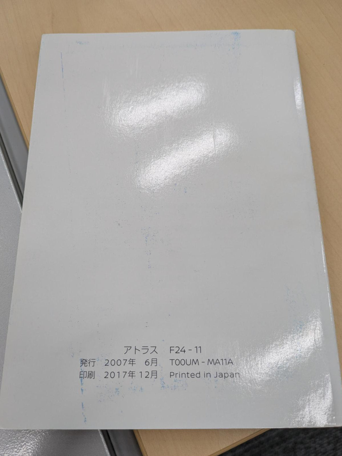 取扱説明書 　ニッサン　アトラス　発行日：2007年　6月　（中古）