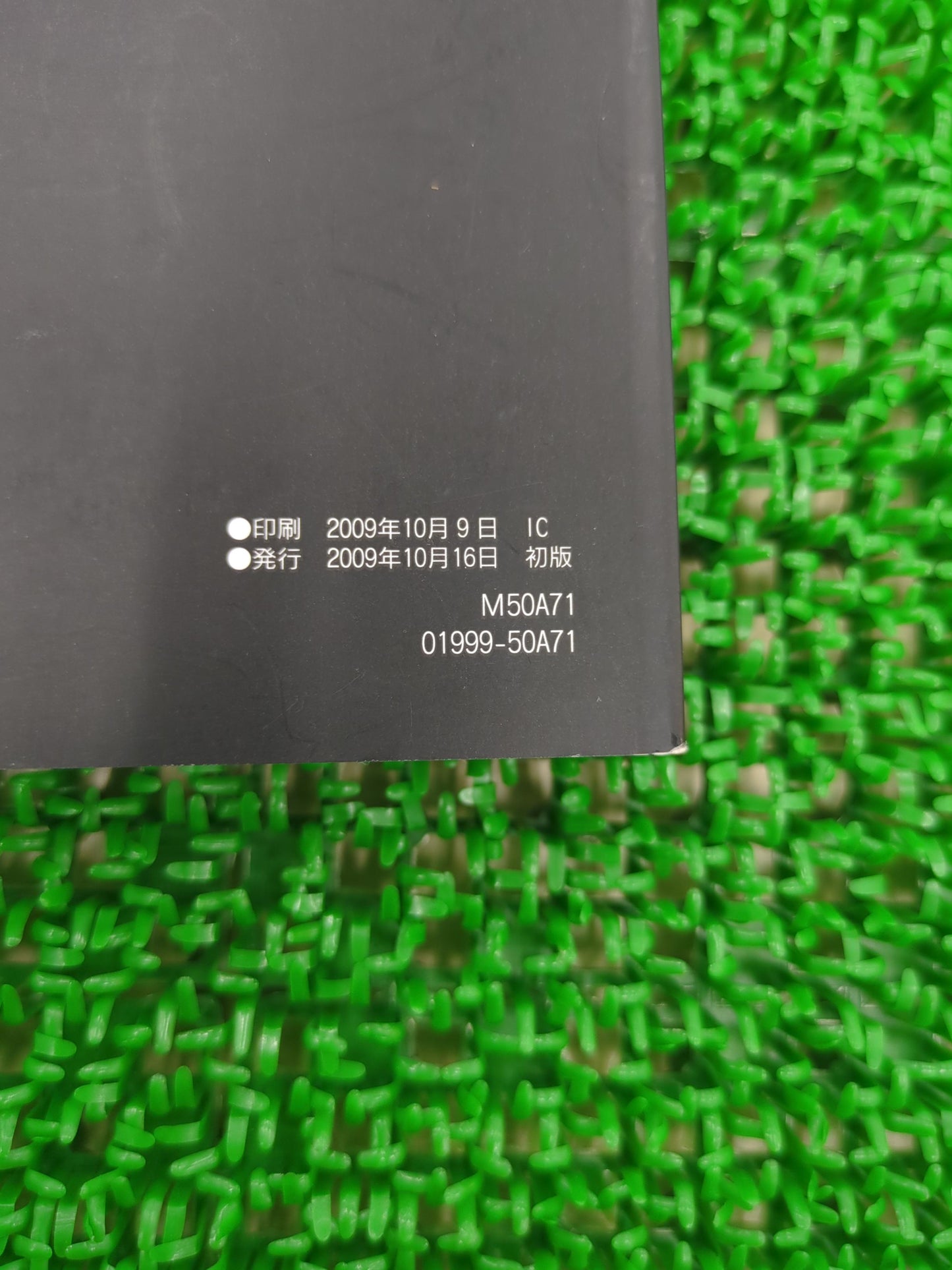 取扱説明書　レクサス　入れ物有（中古）
