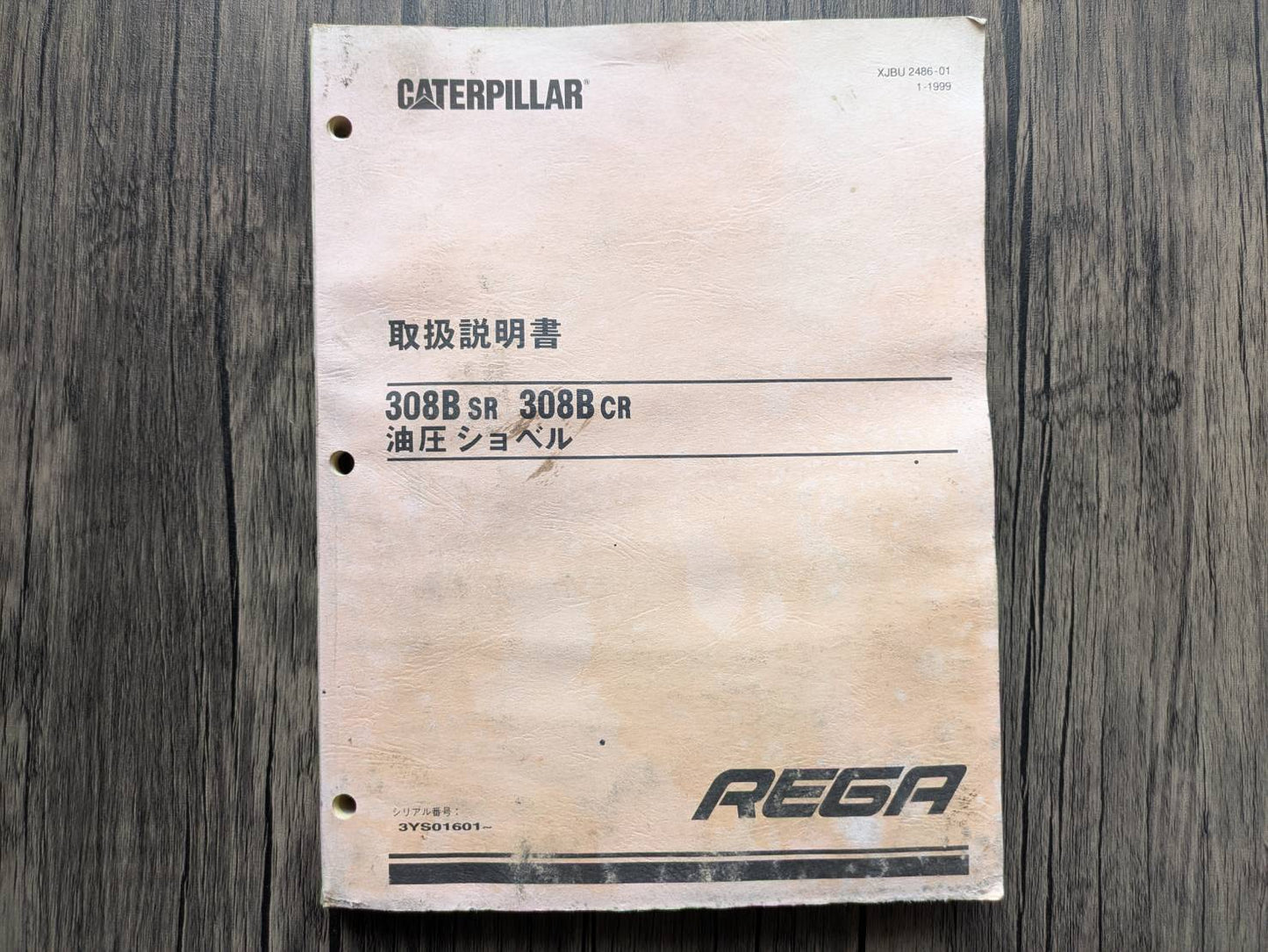 取扱説明書　三菱　キャタピラー　油圧ショベル　　発行日：不明　（中古）