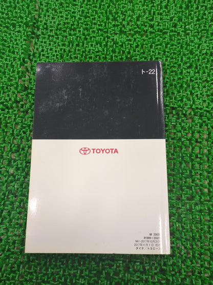 取扱説明書　トヨタ　ダイナ・トヨエース（中古）