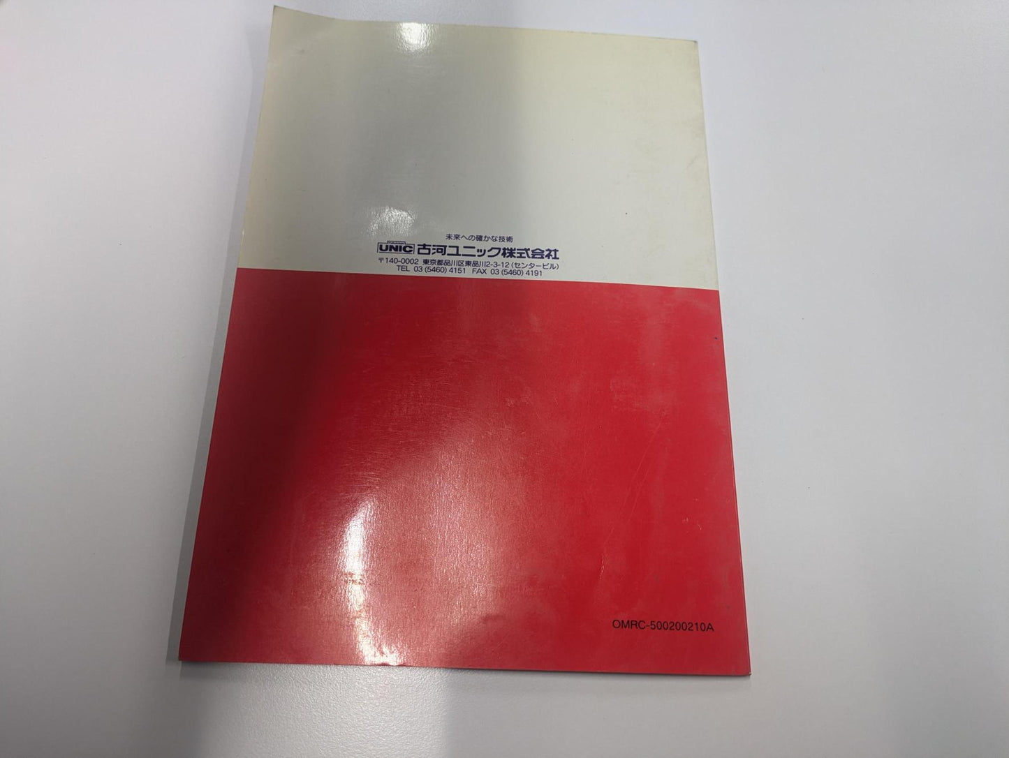 取扱説明書　古河ユニック　連動ラジコン装置RC-500　U-WAVE（中古）