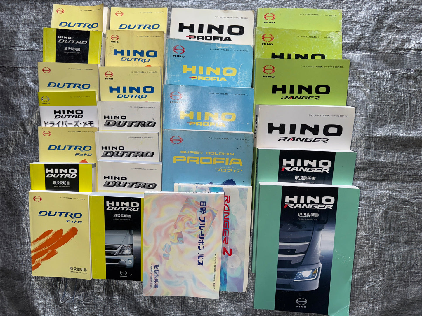取扱説明書　トラック　日野　レンジャー　デゥトロ　プロフィア　25冊（中古）