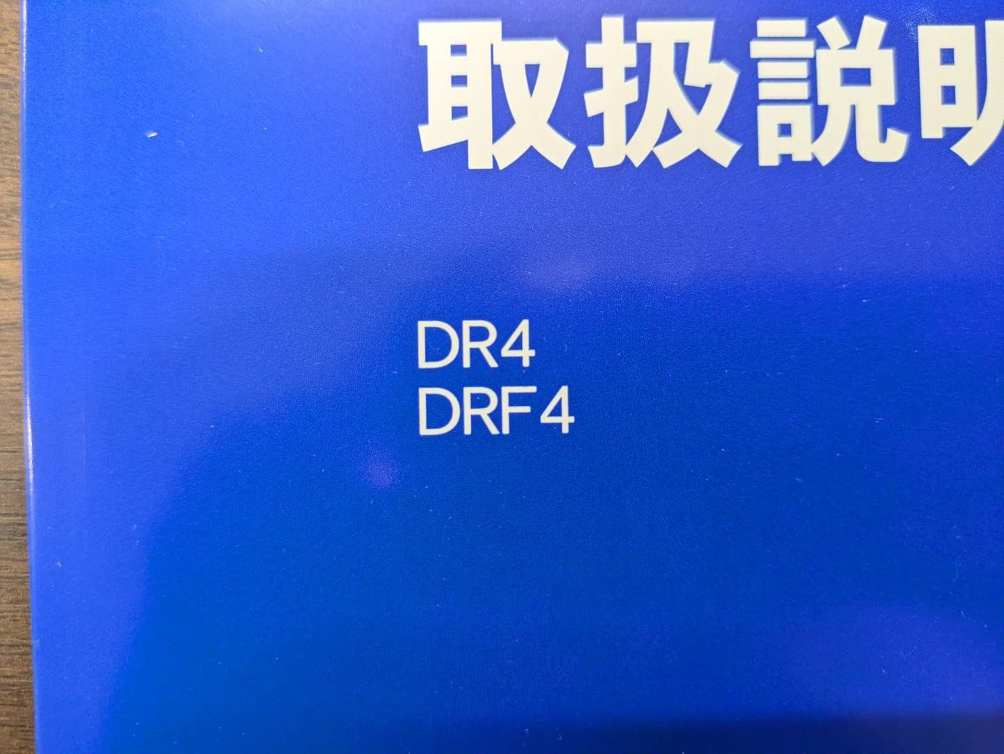 取扱説明書　新明和　リヤダンプトラック（中古）
