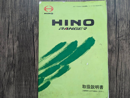取扱説明書　日野　レンジャー　発行日：2005年9月　（中古）