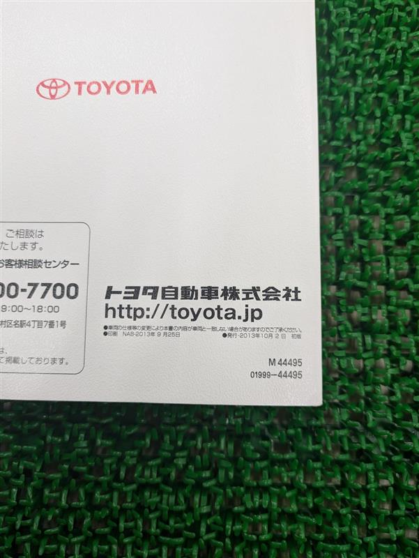 取扱説明書　トヨタ　アイシス（中古）