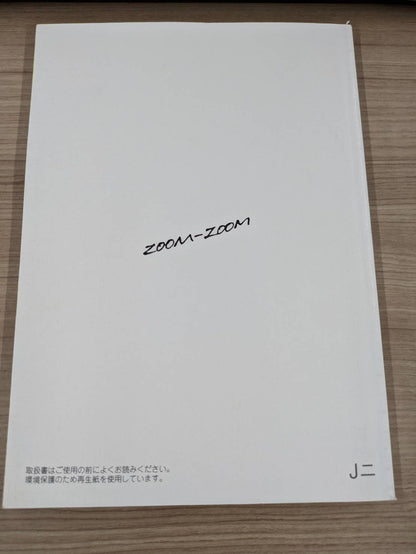取扱説明書　マツダ　ボンゴトラック　発行日：2003年12月（中古）