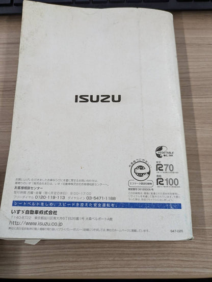 取扱説明書　いすゞ　エルフ　発行日：2012年7月（中古）