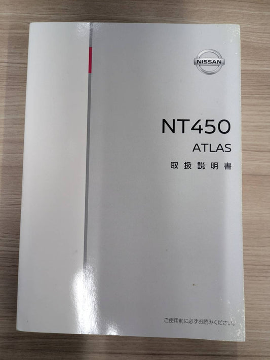 取扱説明書　ニッサン　NT450アトラス　発行日：2013年1月　（中古）