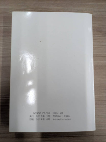 取扱説明書　ニッサン　NT450アトラス　発行日：2013年1月　（中古）