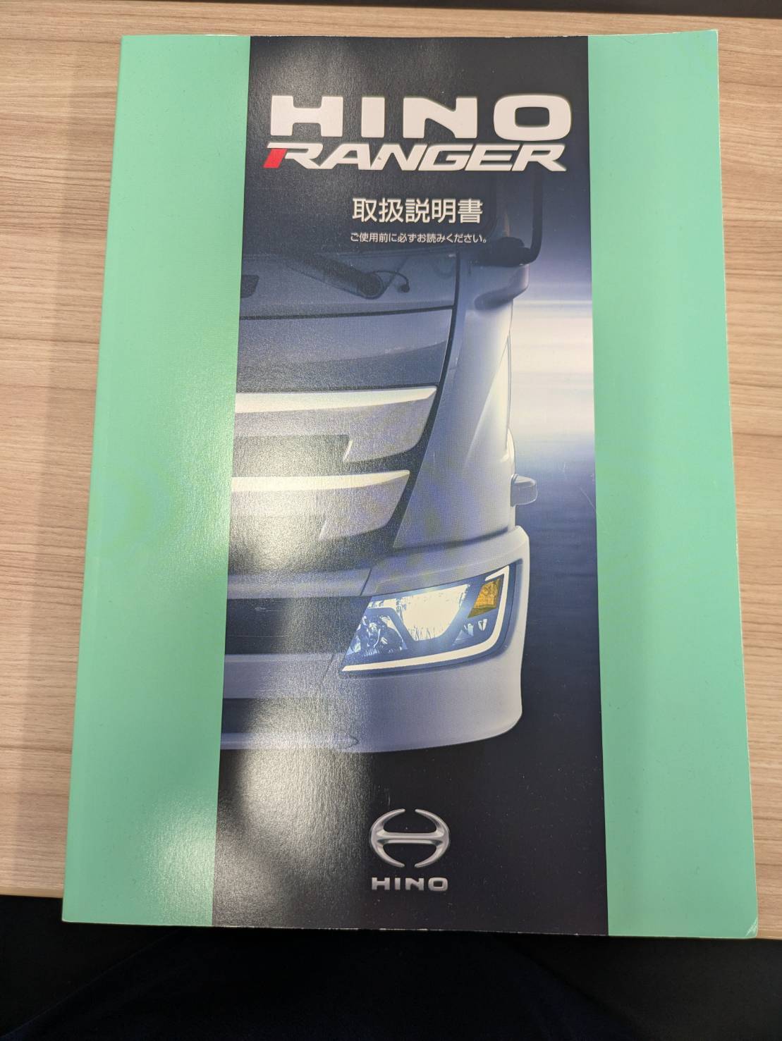 取扱説明書　日野　レンジャー　発行日：2019年4月　（中古）