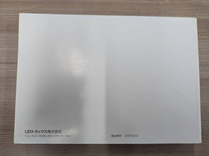 取扱説明書　UDトラックス(UD TRUCKS)　クオン(QUON)（中古）