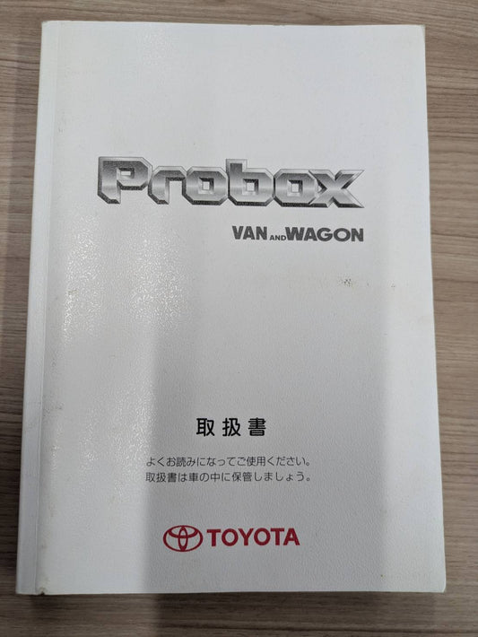 取扱説明書　トヨタ　プロボックスバン＆ワーゴン (Probox VAN and WAGON)　発行日：2007年8月　（中古）