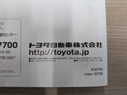 取扱説明書　トヨタ　プロボックスバン＆ワーゴン (Probox VAN and WAGON)　発行日：2007年8月　（中古）