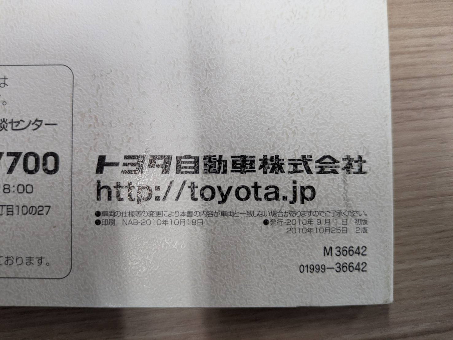 取扱説明書　トヨタ　コスーター(COASTER)　発行日：2010年9月　（中古）