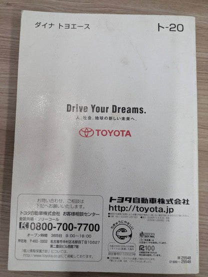 取扱説明書　トヨタ　ダイナ　トヨエース(DIANA TOYOACE)　発行日：2006年5月　（中古）